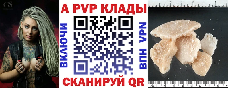 Купить где Кувшиново А ПВП крисы CK