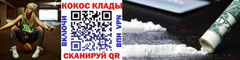 Купить  Кувшиново  COCAIN 98% 