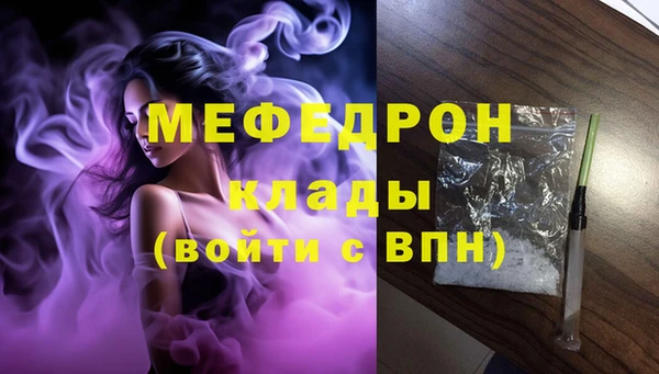 меф Вяземский